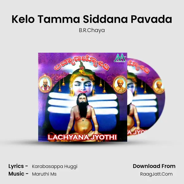 Kelo Tamma Siddana Pavada Song mp3 | B.R.Chaya