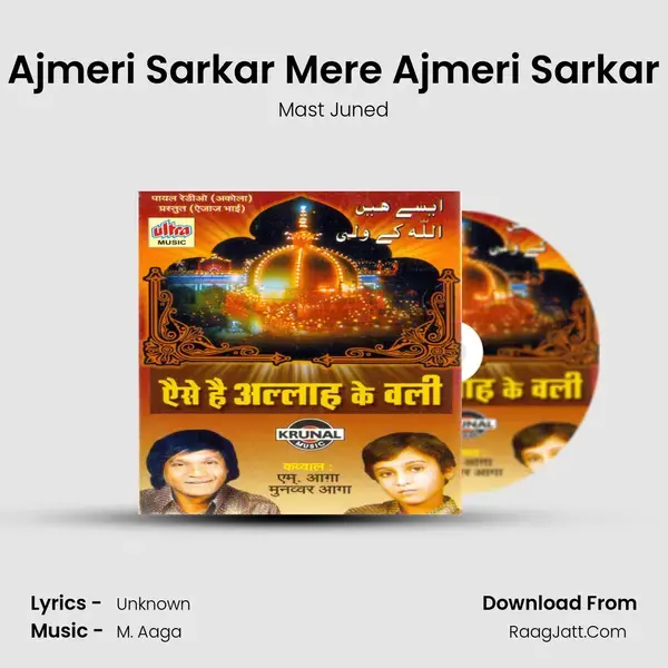 Ajmeri Sarkar Mere Ajmeri Sarkar mp3 song