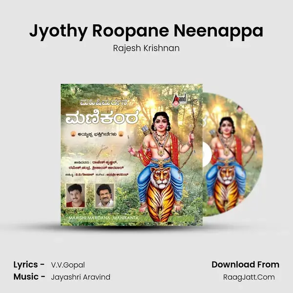 Jyothy Roopane Neenappa Song mp3 | Rajesh Krishnan