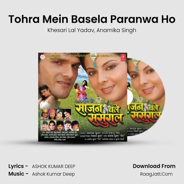 Tohra Mein Basela Paranwa Ho Song mp3 | Khesari Lal Yadav