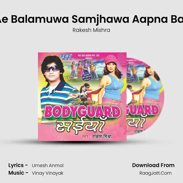 Awa Ae Balamuwa Samjhawa Aapna Baap Ke Song mp3 | Rakesh Mishra