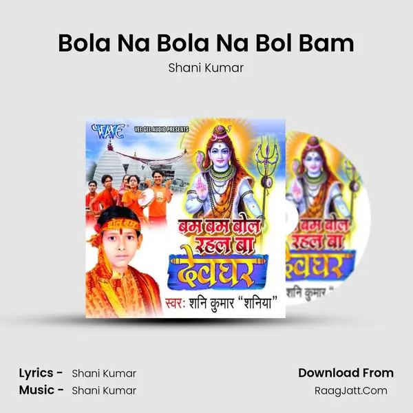 Bola Na Bola Na Bol Bam Song mp3 | Shani Kumar