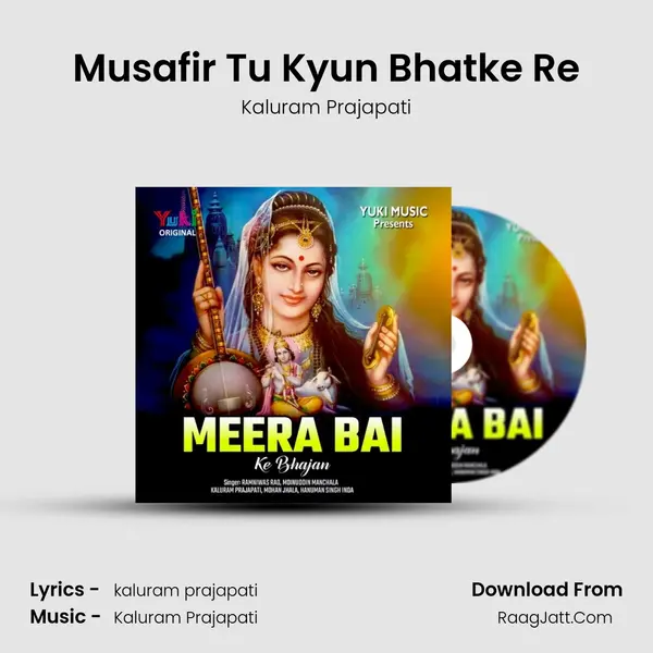 Musafir Tu Kyun Bhatke Re Song mp3 | Kaluram Prajapati