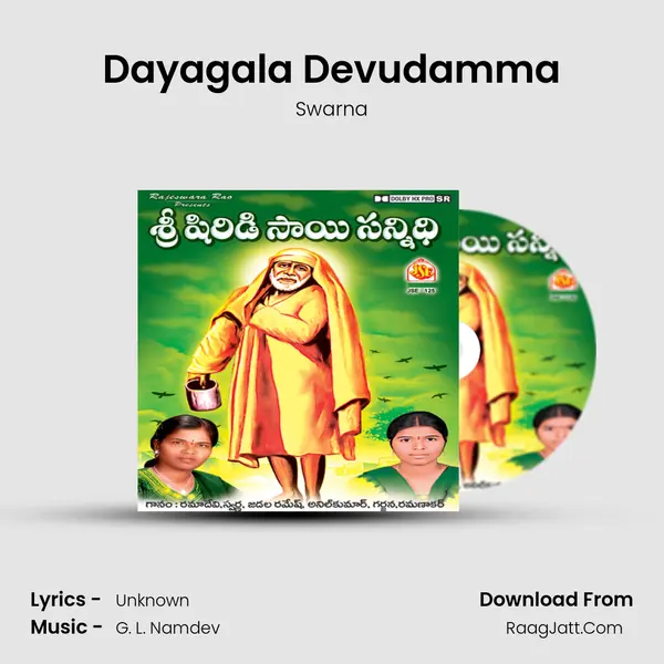 Dayagala Devudamma Song mp3 | Swarna