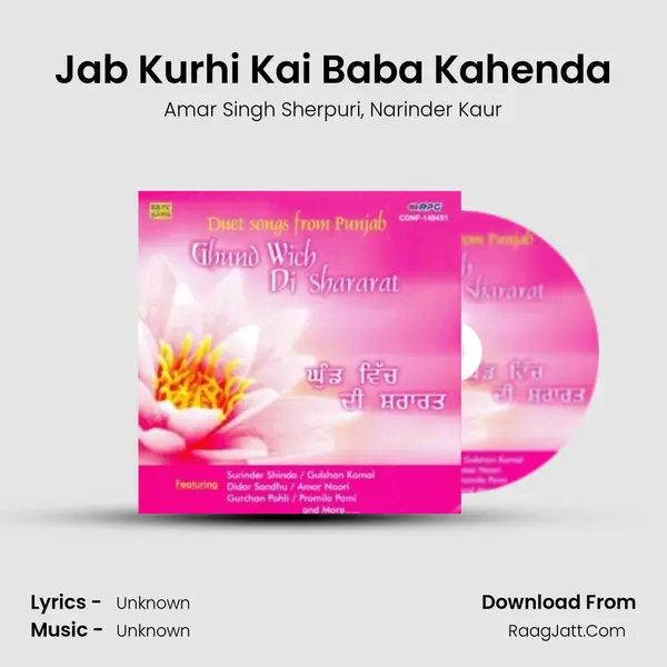 Jab Kurhi Kai Baba Kahenda Song mp3 | Amar Singh Sherpuri