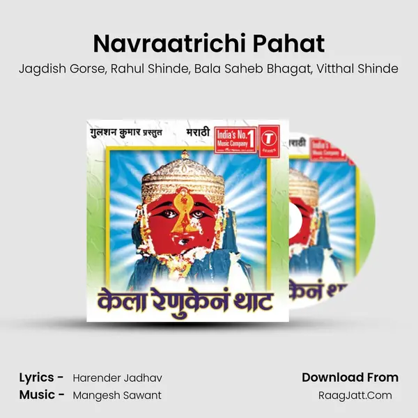 Navraatrichi Pahat mp3 song