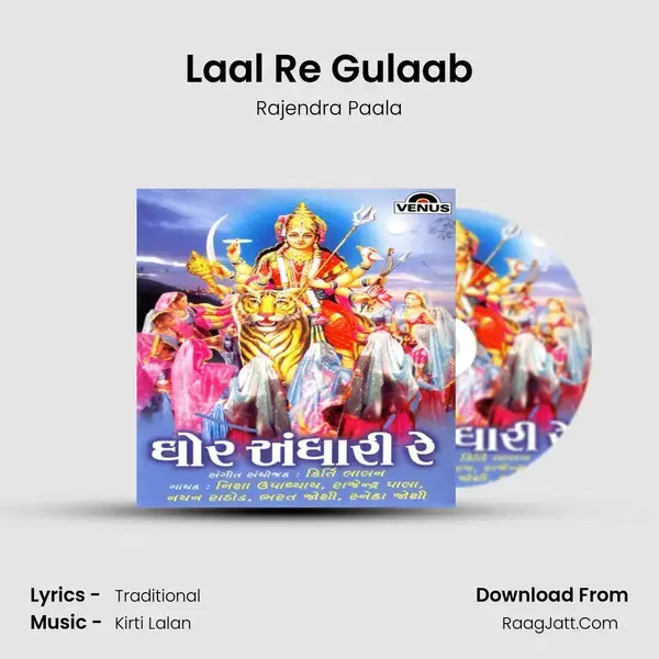 Laal Re Gulaab Song mp3 | Rajendra Paala