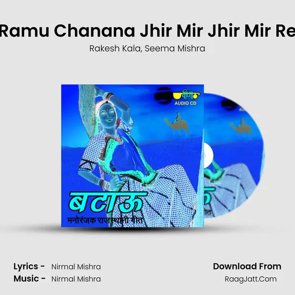 Ramu Chanana Jhir Mir Jhir Mir Re Song mp3 | Rakesh Kala