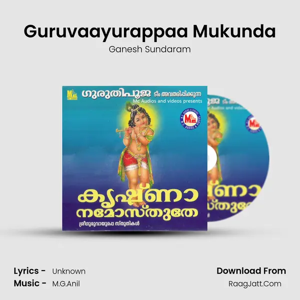 Guruvaayurappaa Mukunda Song mp3 | Ganesh Sundaram