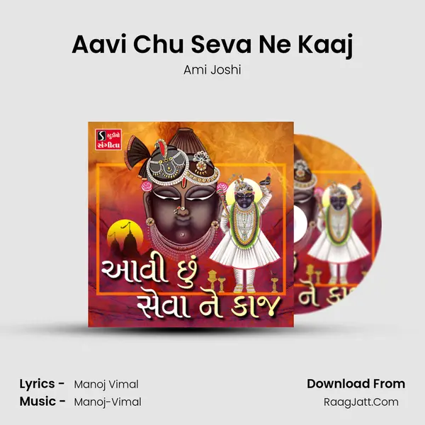 Aavi Chu Seva Ne Kaaj - 