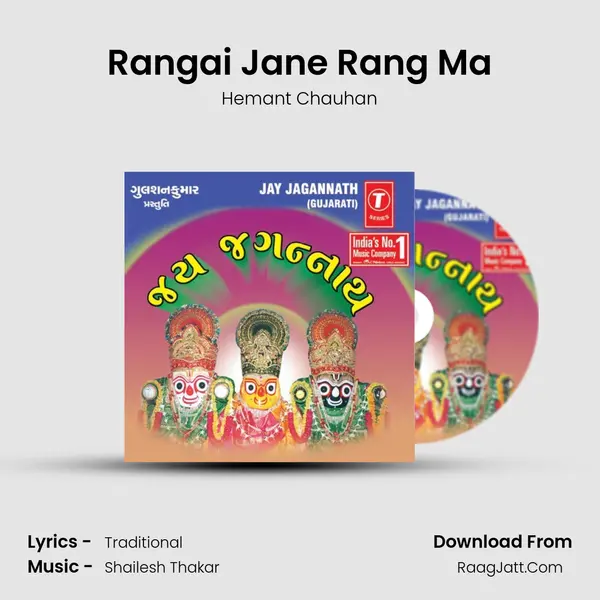 Rangai Jane Rang Ma Song mp3 | Hemant Chauhan