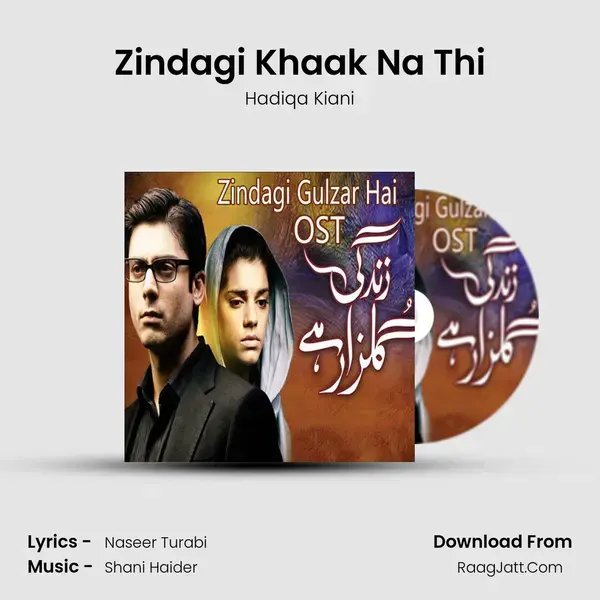 Zindagi Khaak Na Thi mp3 song