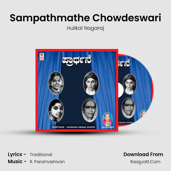 Sampathmathe Chowdeswari Song mp3 | Hulikal Nagaraj