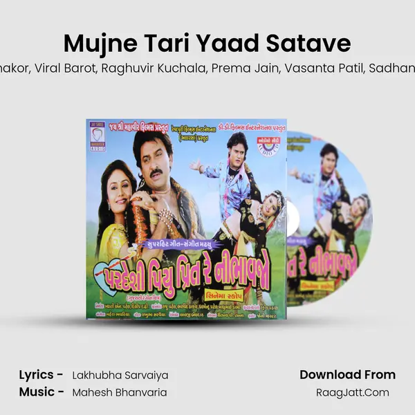 Mujne Tari Yaad Satave mp3 song