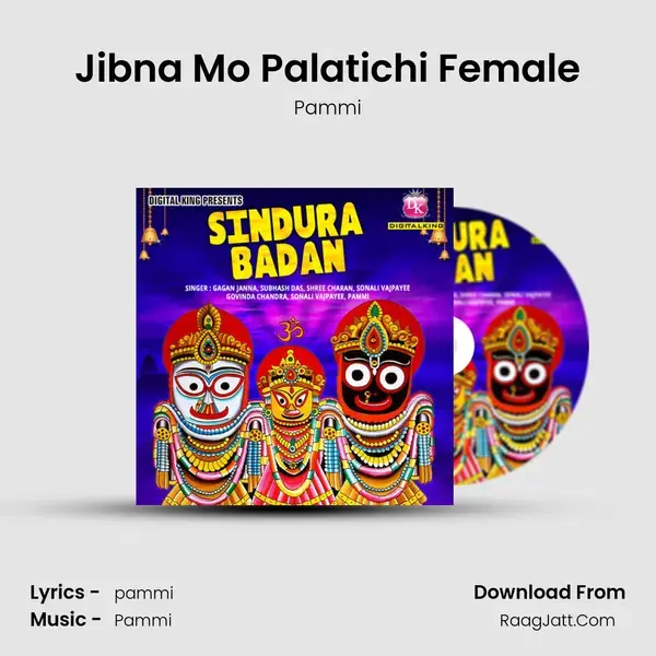 Jibna Mo Palatichi Female Song mp3 | Pammi