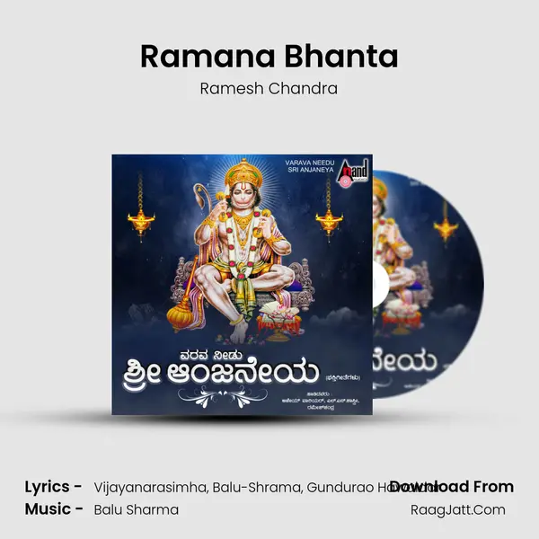 Ramana Bhanta Song mp3 | Ramesh Chandra