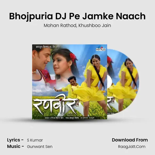 Bhojpuria DJ Pe Jamke Naach Song mp3 | Mohan Rathod