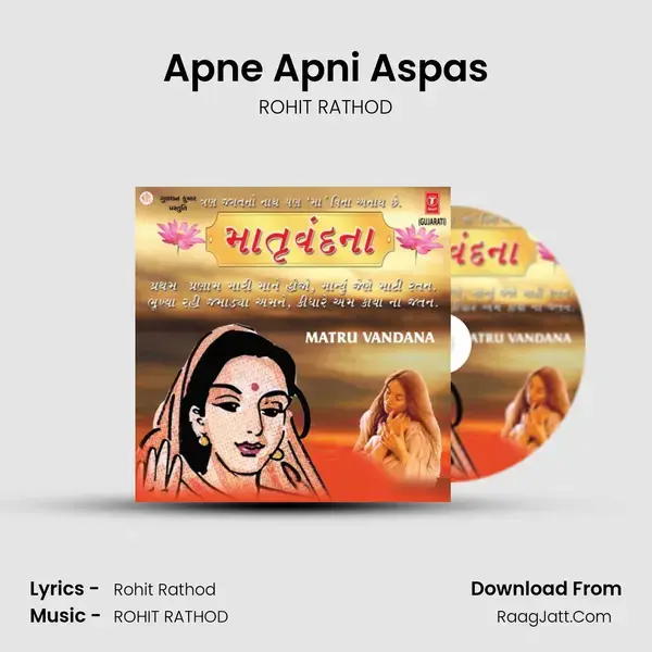 Apne Apni Aspas(Comentry) Song mp3 | ROHIT RATHOD