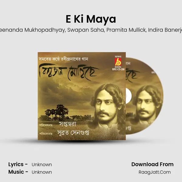 E Ki Maya mp3 song