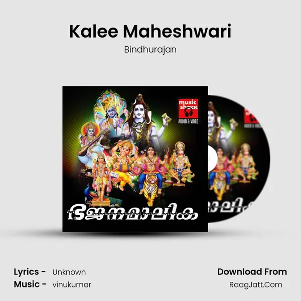 Kalee Maheshwari Song mp3 | Bindhurajan