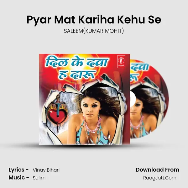 Pyar Mat Kariha Kehu Se mp3 song