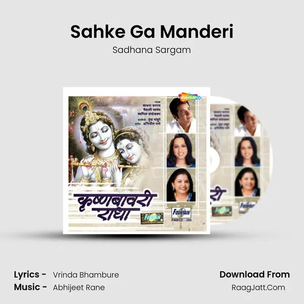 Sahke Ga Manderi Song mp3 | Sadhana Sargam