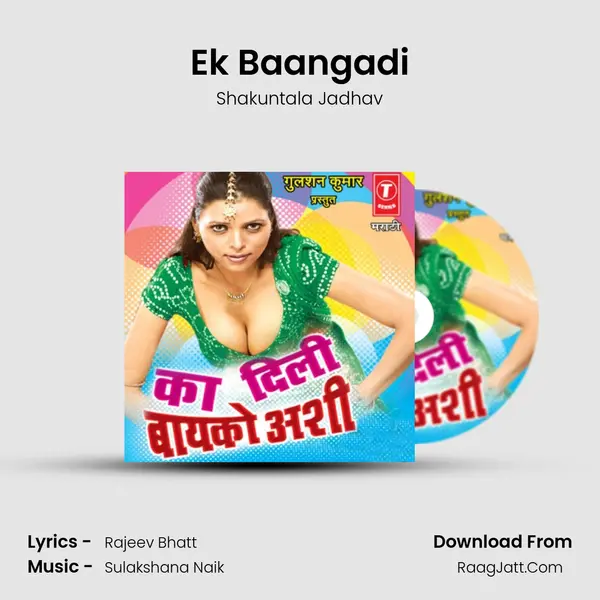 Ek Baangadi mp3 song