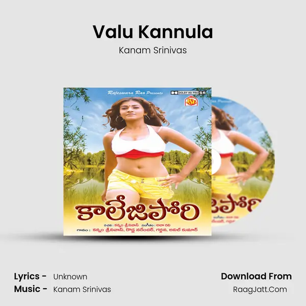 Valu Kannula Song mp3 | Kanam Srinivas