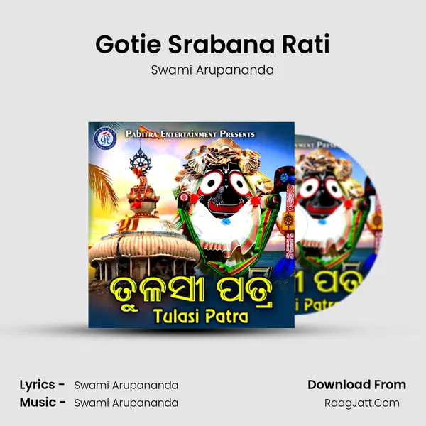 Gotie Srabana Rati Song mp3 | Swami Arupananda