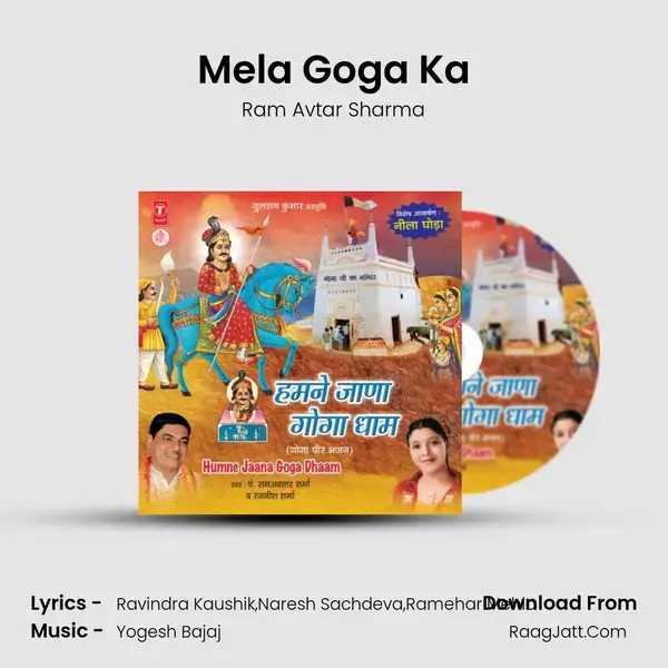 Mela Goga Ka Song mp3 | Ram Avtar Sharma