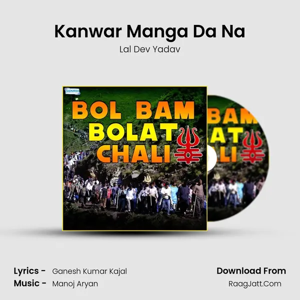 Kanwar Manga Da Na Song mp3 | Lal Dev Yadav