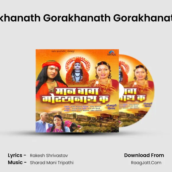 Gorakhanath Gorakhanath Gorakhanath Bol Song mp3 | 