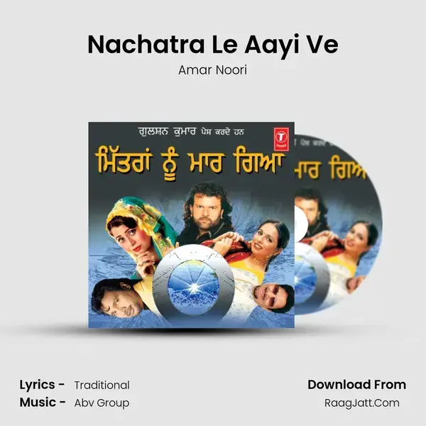 Nachatra Le Aayi Ve mp3 song