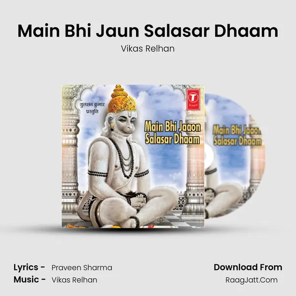 Main Bhi Jaun Salasar Dhaam mp3 song