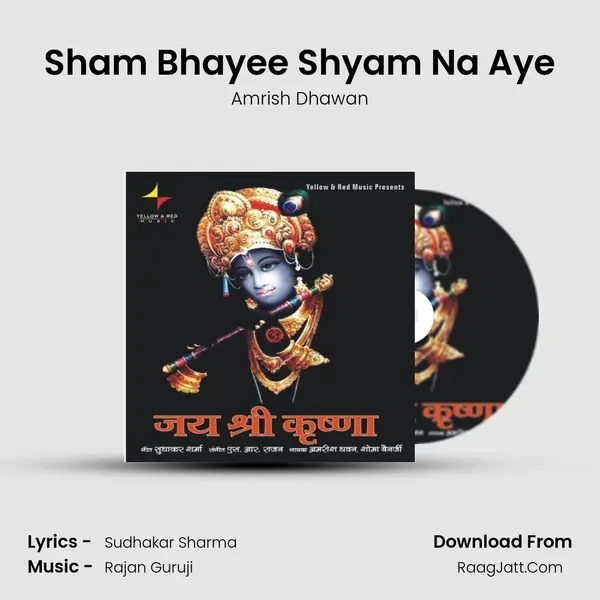 Sham Bhayee Shyam Na Aye Song mp3 | Amrish Dhawan