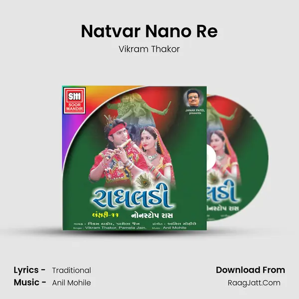 Natvar Nano Re Song mp3 | Vikram Thakor