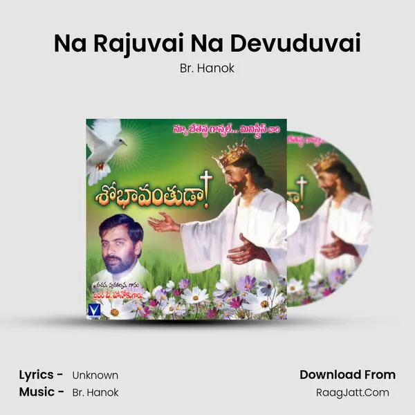 Na Rajuvai Na Devuduvai mp3 song