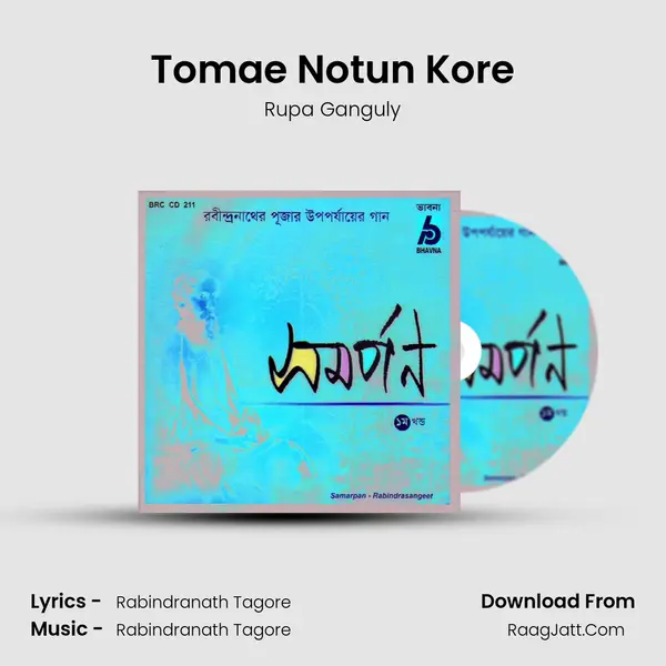 Tomae Notun Kore Song mp3 | Rupa Ganguly