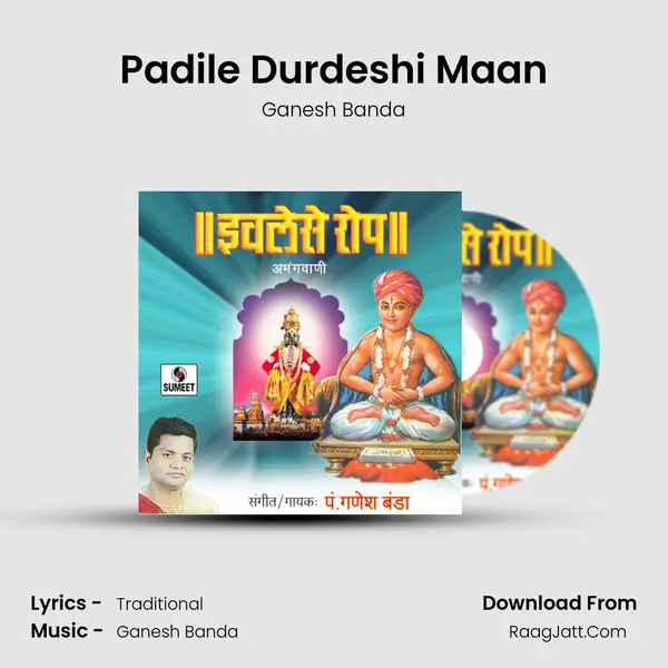 Padile Durdeshi Maan mp3 song