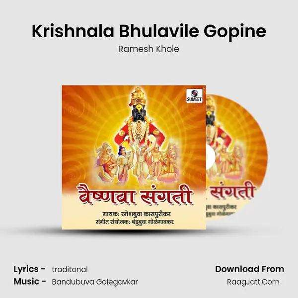 Krishnala Bhulavile Gopine mp3 song