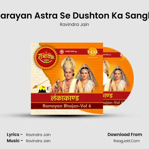 Ho Narayan Astra Se Dushton Ka Sanghaar Song mp3 | Ravindra Jain