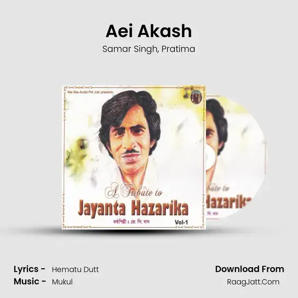 Aei Akash Song mp3 | Samar Singh