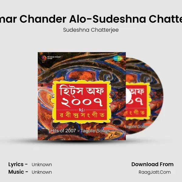 O Amar Chander Alo-Sudeshna Chatterjee Song mp3 | Sudeshna Chatterjee