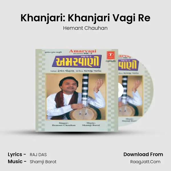 Khanjari: Khanjari Vagi Re mp3 song