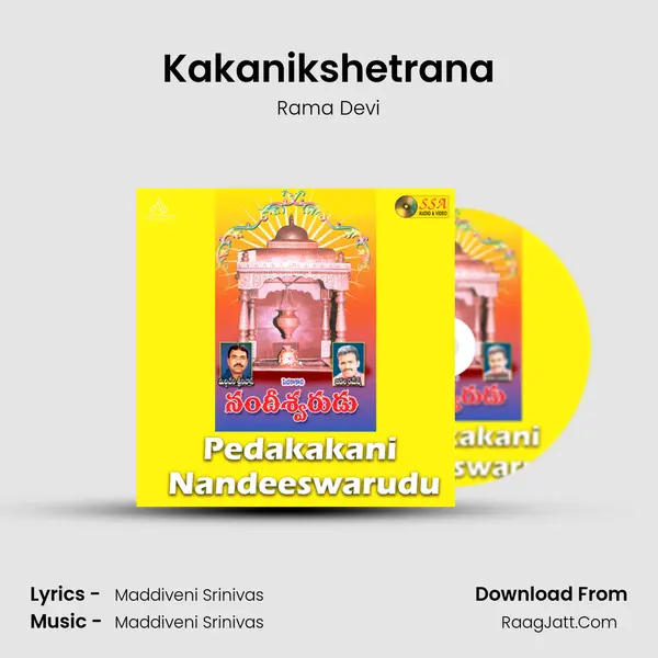 Kakanikshetrana Song mp3 | Rama Devi