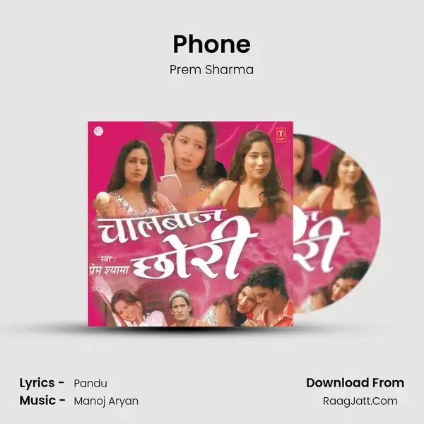 Phone Song mp3 | Prem Sharma