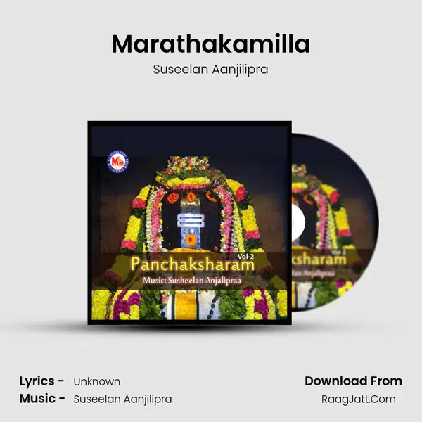 Marathakamilla Song mp3 | Suseelan Aanjilipra