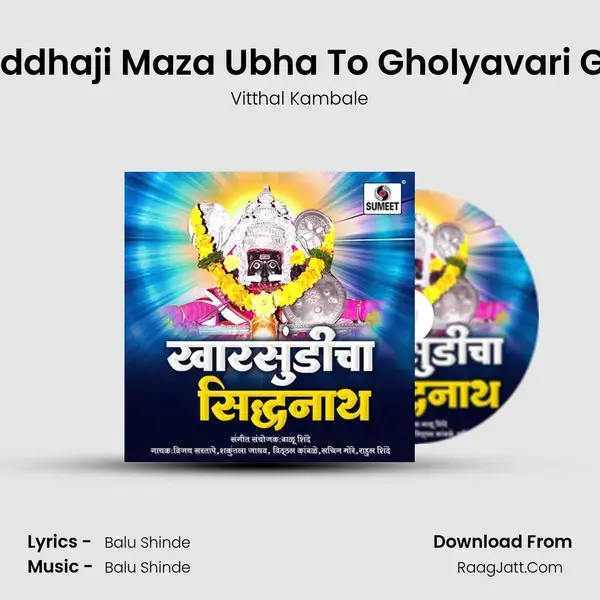 Siddhaji Maza Ubha To Gholyavari Ga mp3 song