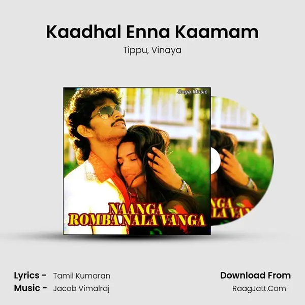 Kaadhal Enna Kaamam Song mp3 | Tippu