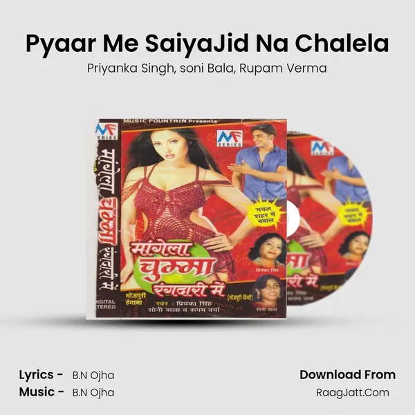 Pyaar Me SaiyaJid Na Chalela Song mp3 | Priyanka Singh